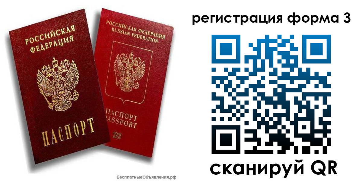 временная регистрация госуслуги в Миассе